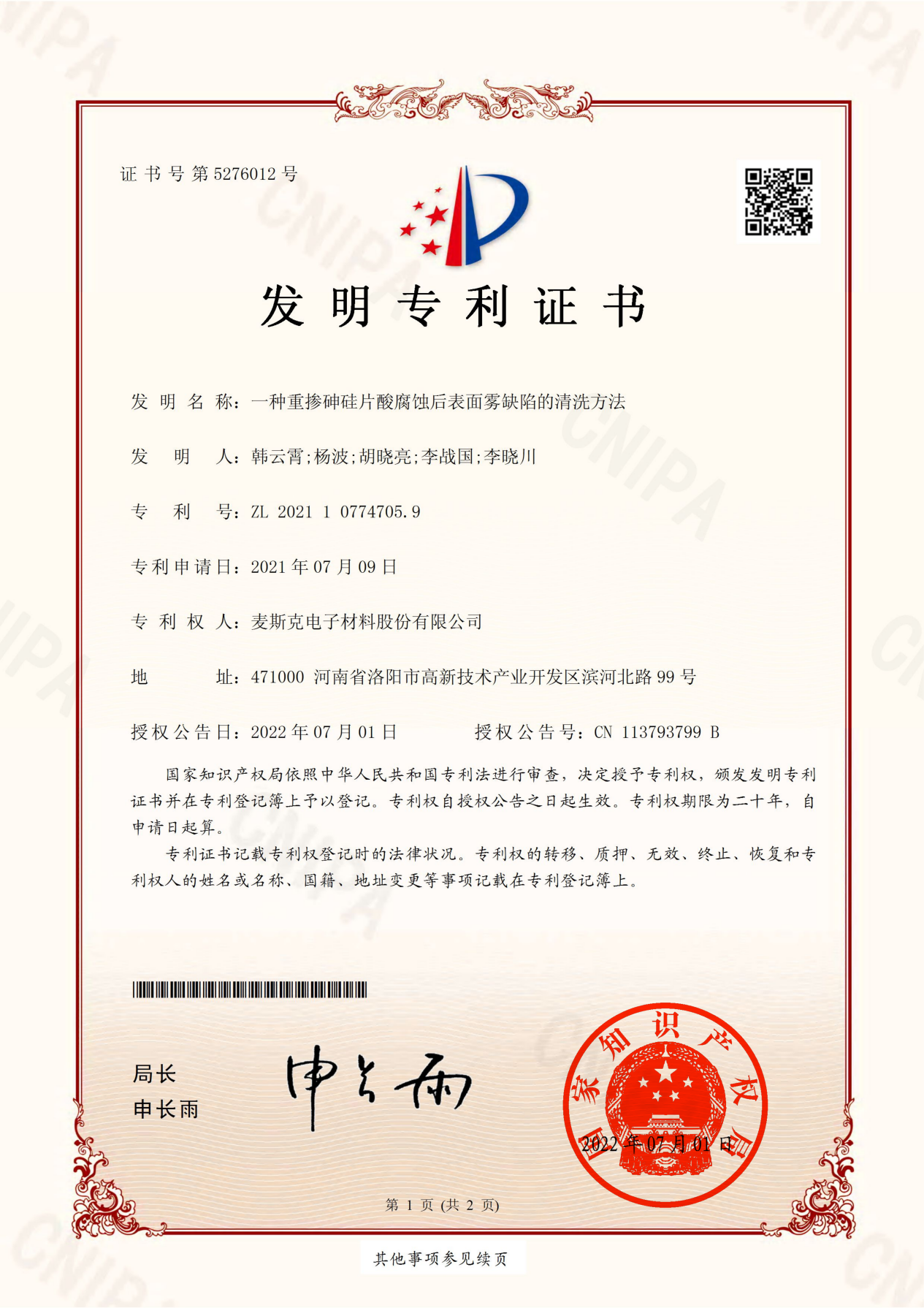 发现专利