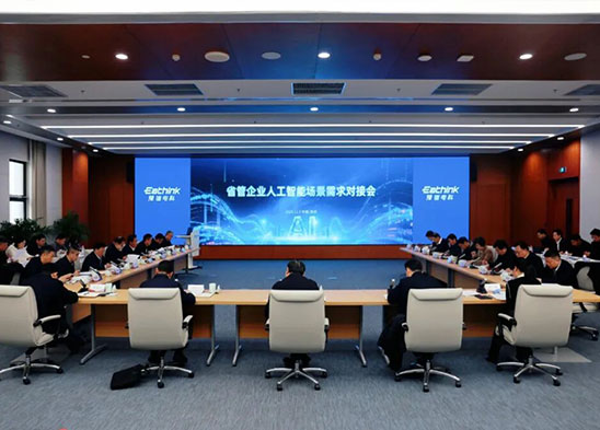 AI赋能国企高品质成长！豫信电科包办省管企业野生智能场景需要对接会