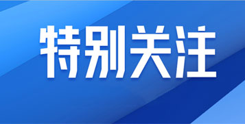 图说 | 将来五年 河南如许干