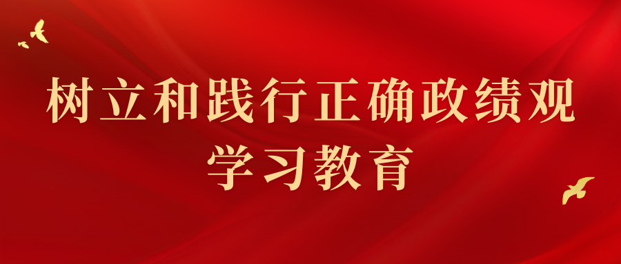 豫信电科团体召开党委扩展会暨党的扶植任务带领小组集会 研讨安排建立和践行准确政绩观进修教导任务