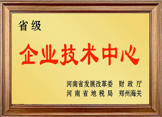 省级企业手艺中间